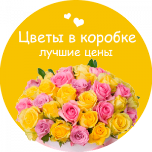 Цветы в коробке в Серпухове